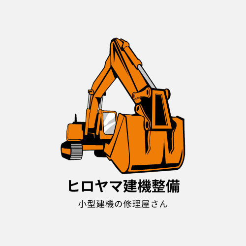 ヒロヤマ建機整備 アイコン